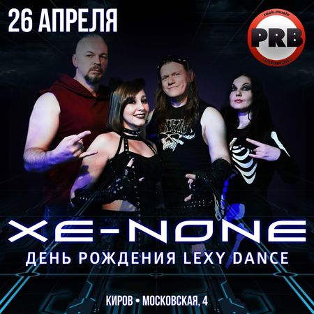 26.04.2025 - Xe-NONE: День Рождения Lexy Dance (Киров, PRB)