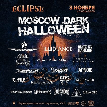 03.11.2026 - Moscow Dark Halloween