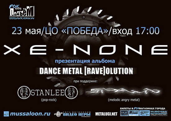 Dance Metal [Rave]olution in da Kirov