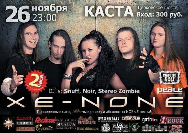 26 / 11 / 10 - Live at Kasta (Москва)
