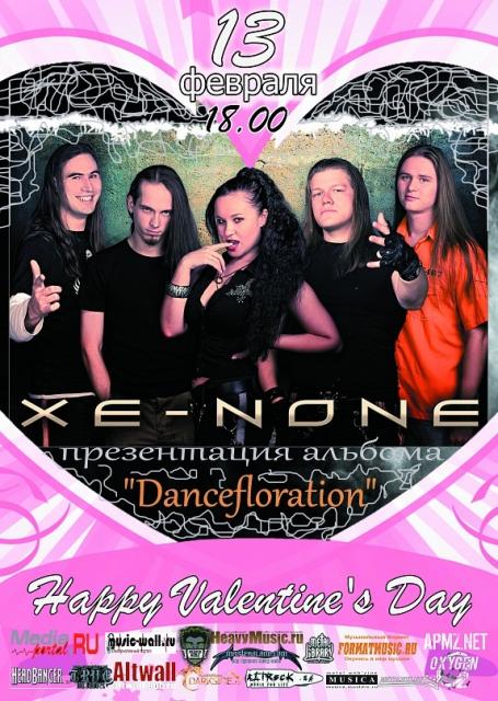 13 / 02 / 2011 - Презентация "Dancefloration" (Москва, Hleb) - альт. вариант